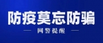 重庆网警持续开展“净网2020”专项行动 7起典型案例公布 - 重庆晨网