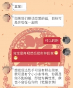 男子网恋入坑“夫妻店”！你看到的甜言蜜语情，可能是吞金陷阱！ - 重庆晨网