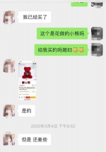 男子网恋入坑“夫妻店”！你看到的甜言蜜语情，可能是吞金陷阱！ - 重庆晨网