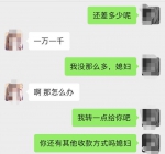 男子网恋入坑“夫妻店”！你看到的甜言蜜语情，可能是吞金陷阱！ - 重庆晨网