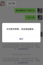 男子网恋入坑“夫妻店”！你看到的甜言蜜语情，可能是吞金陷阱！ - 重庆晨网