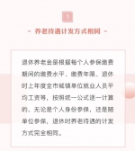 单位参保和个人参保到底有啥区别？缴多少？对待遇有影响吗？ - 重庆晨网