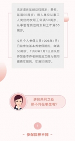 单位参保和个人参保到底有啥区别？缴多少？对待遇有影响吗？ - 重庆晨网