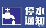 扩散！明天万州这些地方停水9小时，涉及小区、医院、学校…… - 重庆晨网