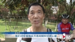 七旬老人一口气能做110个俯卧撑 是什么让他“返老还童”？ - 重庆晨网