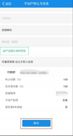 重庆二手房交易办税不用再去大厅！ 登记填报缴费“一网搞定” - 重庆晨网