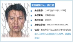 永川法院公布一批失信被执行人，有人因为1212元上榜！ - 重庆晨网