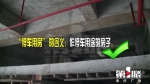 车位顶上隔层建房 “停车用房”如何释义？ - 重庆晨网