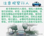 周末两天都是雨 重庆交巡警提醒驾车出行注意交通安全 - 重庆晨网