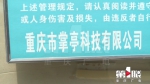 停车场自动升降杆“撞”伤老人 责任如何划分？ - 重庆晨网