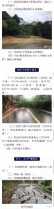 大暴雨致黔江公路塌方 这17个路段实行交通管制 - 重庆晨网