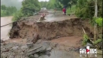 强降雨致渝北一道路被冲毁 交通受阻需绕行 - 重庆晨网