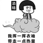 我挥一挥衣袖不带走一片云彩.png - 重庆晨网