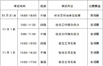 执业药师、一级注册消防工程师、社会工作者等12项资格考试考务公告请查收！ - 重庆晨网