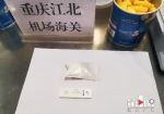 利用婴幼儿零食藏毒走私！ 重庆海关在进境快件渠道连查6起！ - 重庆晨网