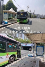 南滨路9条公交线路均已恢复！ - 重庆晨网