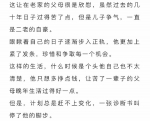 这位重庆老板把70岁癌症父亲“骗”到国外 从1.4万米高空飞跃而下 - 重庆晨网