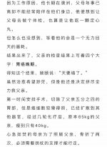 这位重庆老板把70岁癌症父亲“骗”到国外 从1.4万米高空飞跃而下 - 重庆晨网