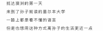 这位重庆老板把70岁癌症父亲“骗”到国外 从1.4万米高空飞跃而下 - 重庆晨网