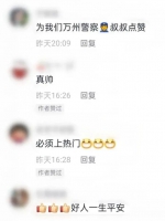 你弯腰背人的样子真帅！男子拄着拐棍艰难过马路 交巡警背起他就走 - 重庆晨网