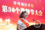 沙小沙滨学校美术教师洛冰怡发表演讲(5180840)-20200909121847_极速看图.jpg - 重庆晨网