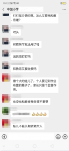 这件事，学校和老师不得再做！ - 重庆晨网