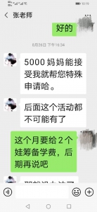 优胜教育龙湖校区被曝欠薪停业%0A家长怒斥：(5193637)-20200911195447.jpg - 重庆晨网