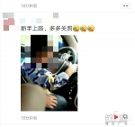 男子让幼童坐身上开车！这条朋友圈成功引起警方关注！ - 重庆晨网