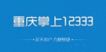 哪些人可以参加城乡居民基本养老保险？缴费标准是什么？官方解答来了！ - 重庆晨网