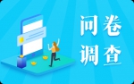 @网民朋友，重庆市网络安全和信息化“十四五”规划编制请您来建言献策啦！ - 重庆晨网