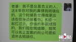 交往8年的女友突然失联 国庆当天收到她在医院做透析的照片 - 重庆晨网