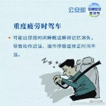 动图！男子开车打瞌睡 追尾前一刻猛睁眼，下一秒…… - 重庆晨网