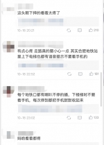 玩手机差点把命玩丢了？是真的！ - 重庆晨网