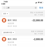 20000多在居然之家买的门窗，不能正常使用？！ - 重庆晨网