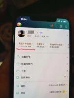 男子豪充近百年爱奇艺会员，背后真相竟然是....... - 重庆晨网