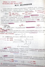 膜拜！重庆这所高校的学生 笔记里全是这样的肉体 - 重庆晨网