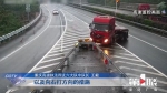 全责！高速上错过下道口 违规变道害惨后方来车 - 重庆晨网