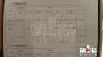 买车送保养 想用的时候厂家却给出了附加条件 - 重庆晨网