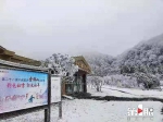 积雪10cm! “霸王级”寒潮来袭 重庆多地降大雪 - 重庆晨网