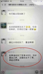 当事人悬赏截图。渝北警方供图 - 重庆晨网