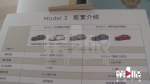 女子购买特斯拉model 3 说好的续航里程605公里为何只有454公里？ - 重庆晨网