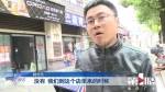 订购门窗遭遇冒牌老板？厂家回复准备法律维权 - 重庆晨网