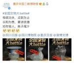 全国文物单挑三星堆？重庆佛系文物表态了 - 重庆晨网