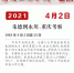 党史上的今天·重庆丨1963年4月2日 朱德到永川、重庆考察 - 重庆晨网