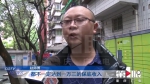 送货保底收入每月13000元？现实并没有想象的那么简单 - 重庆晨网