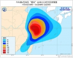 “烟花”作祟 部分重庆始发的列车航班取消 - 重庆晨网