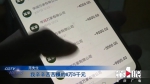 “如果不配合就抓你家长！”骗子对11岁孩子连哄带吓 套走6.5万元 - 重庆晨网