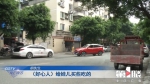 两个7岁娃出门玩耍迷路 刚高中毕业的热心女孩帮忙找家 - 重庆晨网