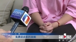 小姑娘领取“游戏皮肤”遭网络诈骗 妈妈损失近八万伤心欲绝 - 重庆晨网