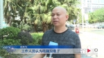 搭电搞反正负极？“老司机”叫屈没犯低级错误 - 重庆晨网